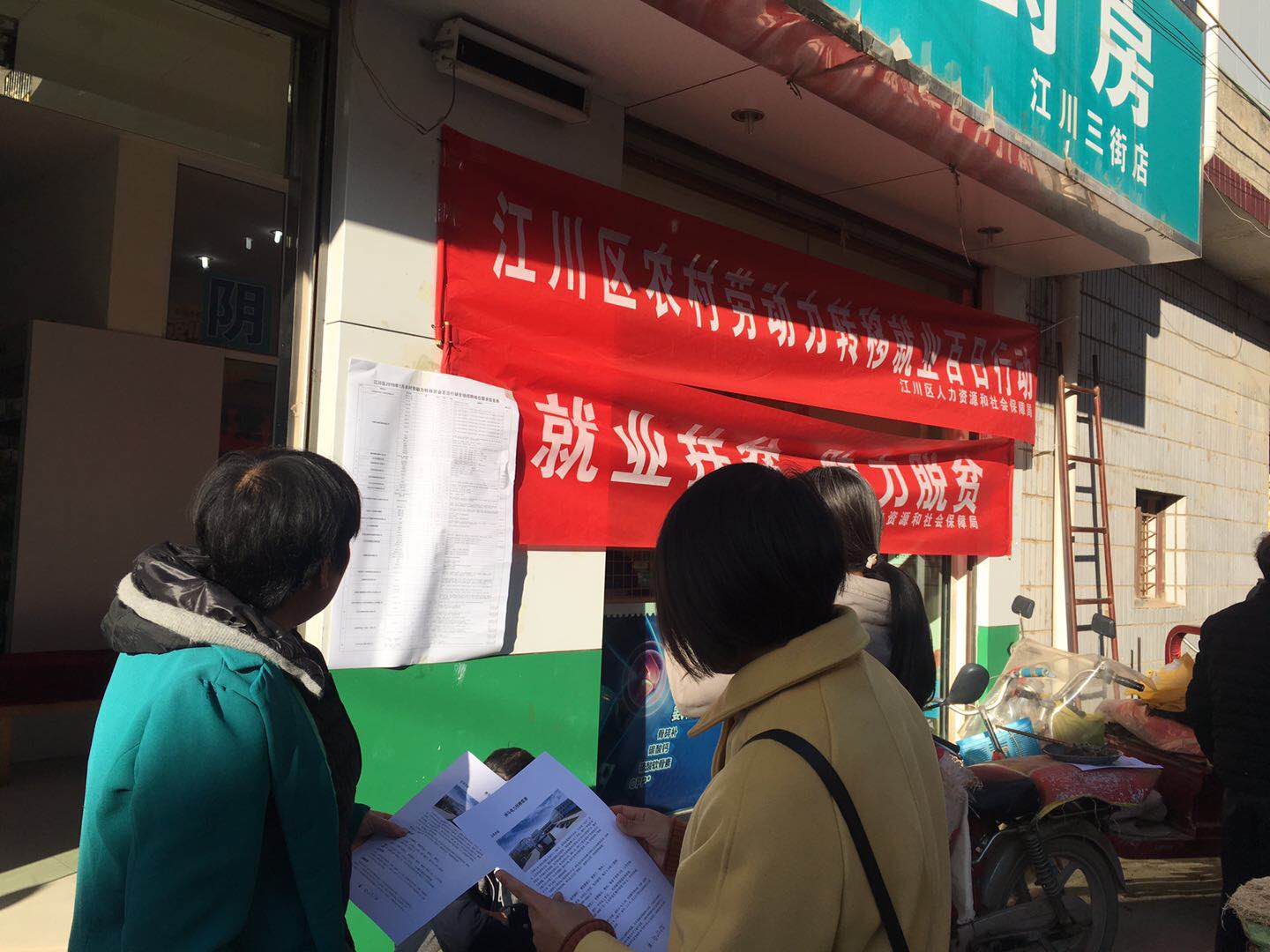 江川的招聘_126人 2018云南西双版纳教育系统招聘后勤服务公告(2)