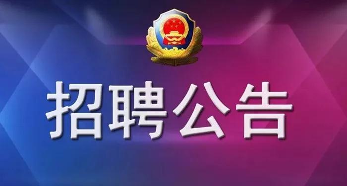 江川的招聘_126人 2018云南西双版纳教育系统招聘后勤服务公告