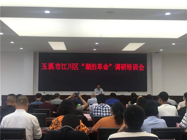 玉溪市“湖泊革命”指挥部赴江川区开展星云湖“湖泊革命”调研培训7.jpg 玉溪市“湖泊革命”指挥部赴江川区开展星云湖“湖泊革命”调研培训7.jpg