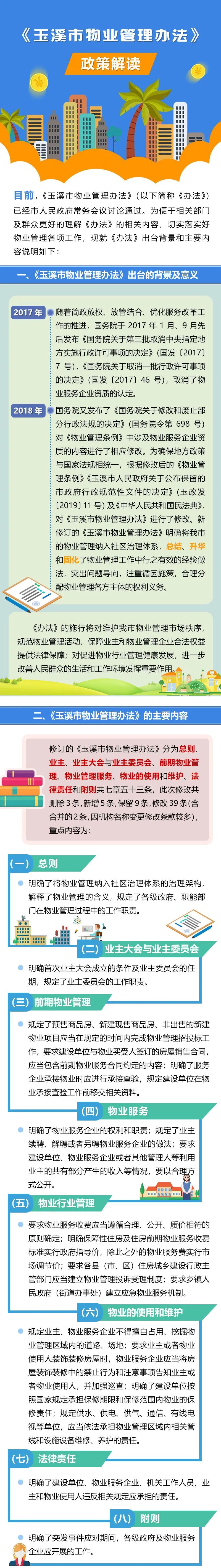1.政策解读.jpg