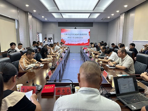 图1 会议现场.jpg 图1 会议现场.jpg
