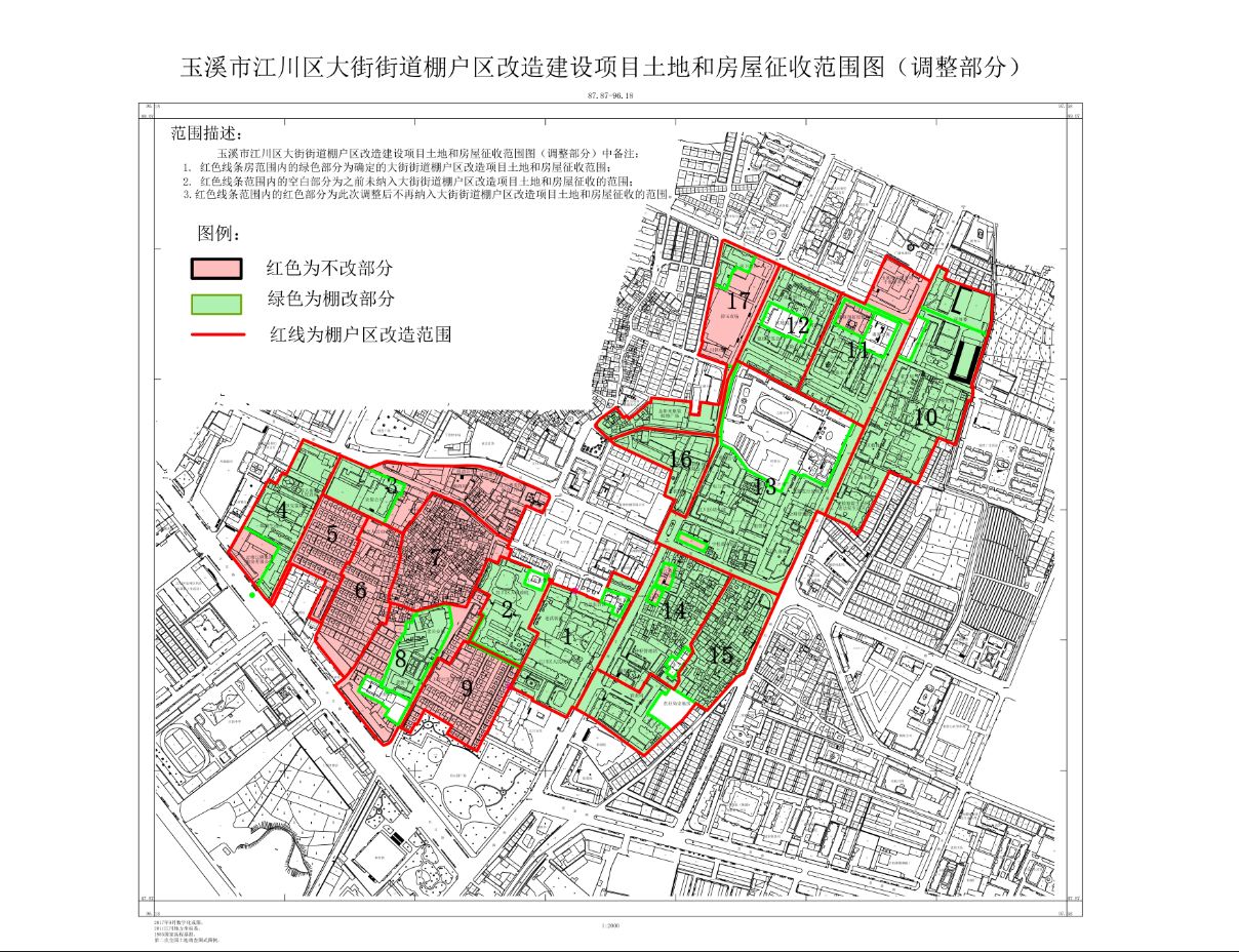 关于征求玉溪市江川区大街街道棚户区改造项目土地和房屋征收范围调整