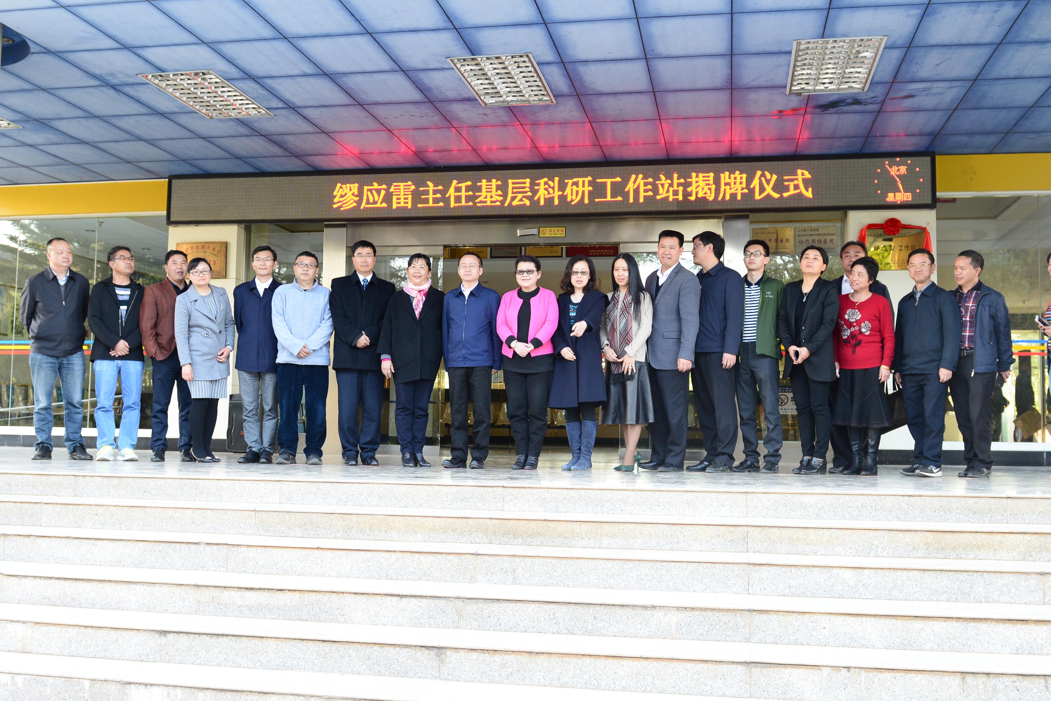 出席揭牌仪式的领导合影.jpg