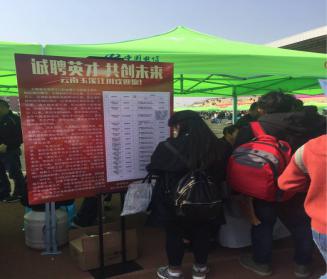 人才招聘会 (2).jpg 人才招聘会 (2).jpg