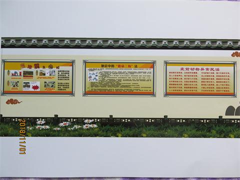 图3 宣传文化墙(一)1.jpg 图3 宣传文化墙(一)1.jpg