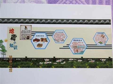 图4 宣传文化墙(二)2.jpg 图4 宣传文化墙(二)2.jpg