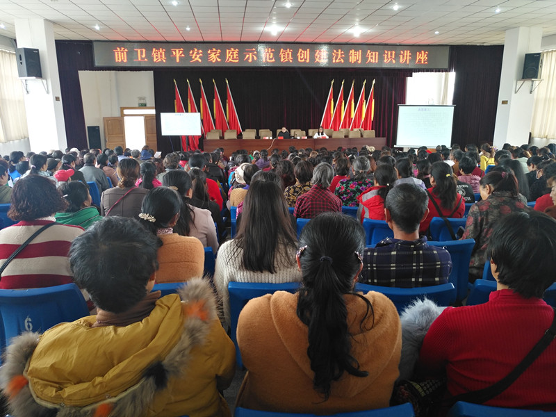 法治知识讲座1.jpg 法治知识讲座1.jpg