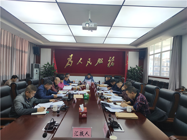 79次常务会.jpg 79次常务会.jpg