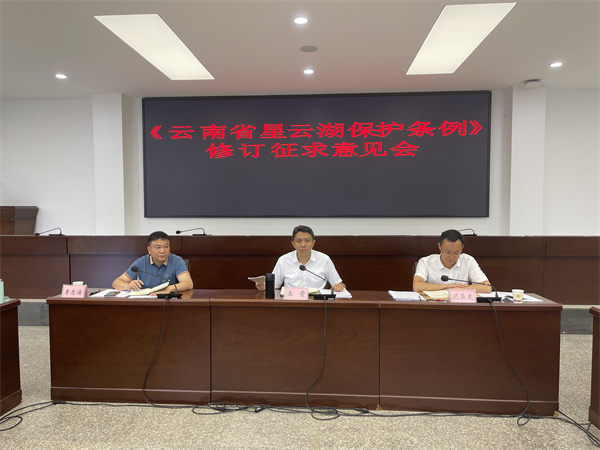 星云湖条例 (2).jpg