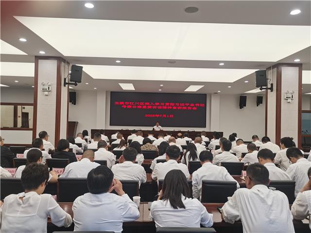 江川区举行深入学习贯彻习近平总书记考察...