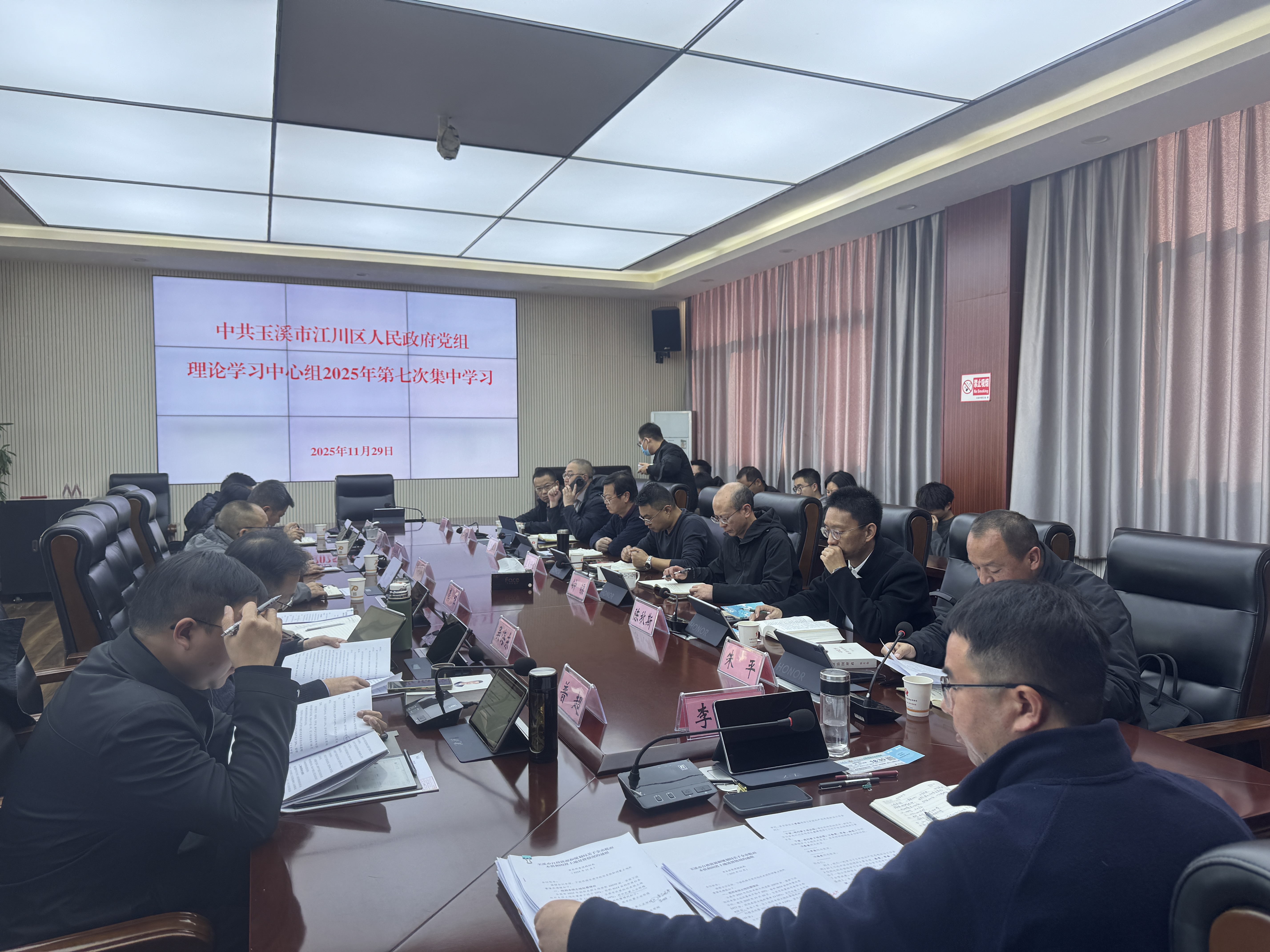 区政府党组理论学习中心组举行2025年第七...