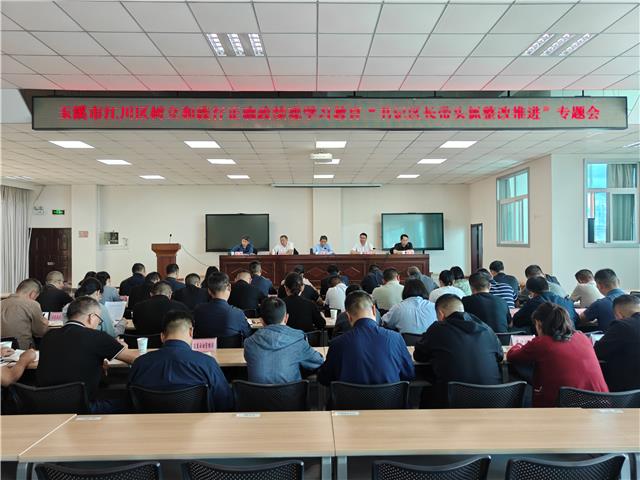 江川区召开树立和践行正确政绩观学习教育“书记区长带头抓整改推进”专题会.jpg 江川区召开树立和践行正确政绩观学习教育“书记区长带头抓整改推进”专题会.jpg