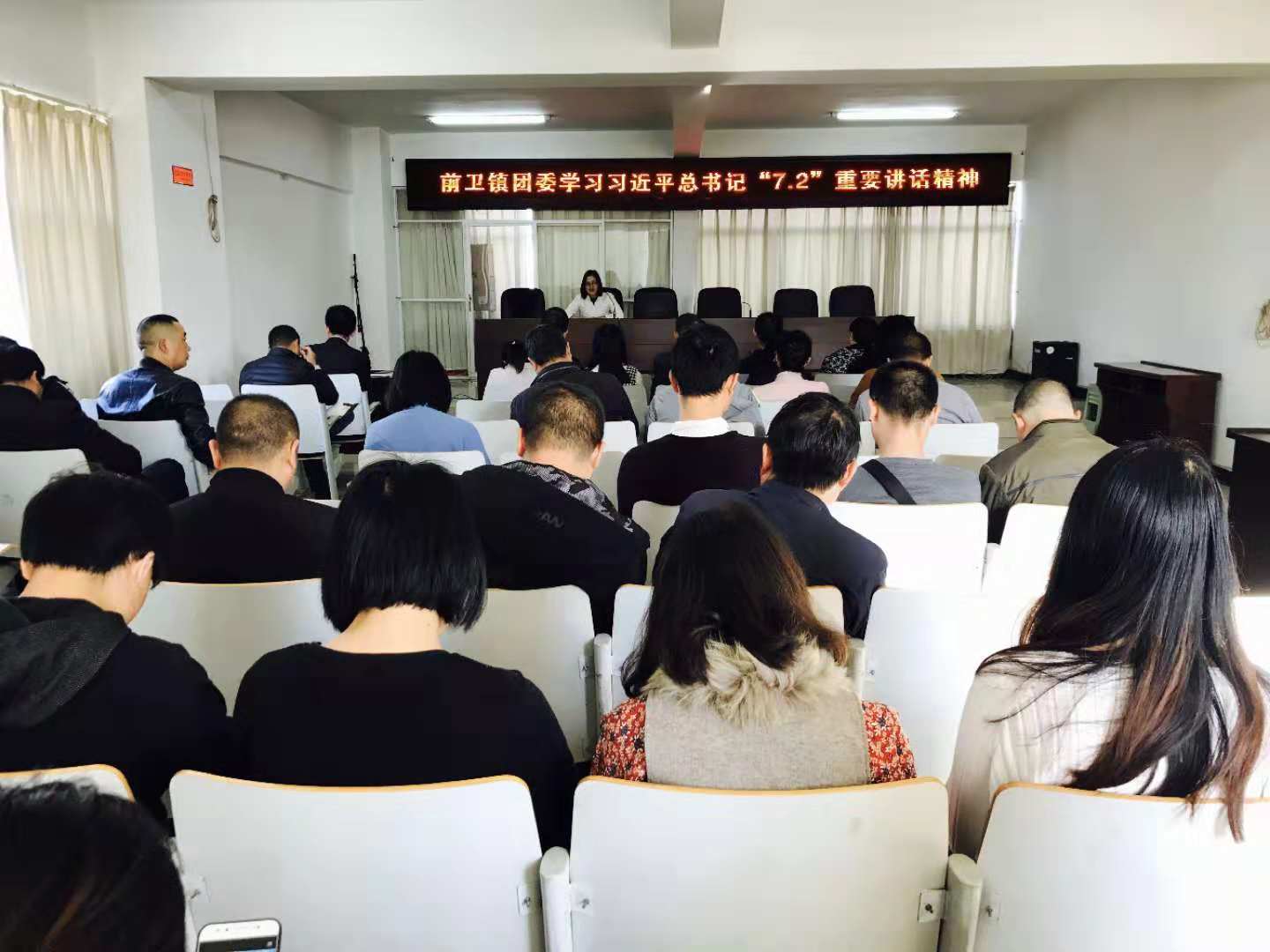 38.前卫镇团委学习习近平总书记“7.2”重要讲话精神.jpg 38.前卫镇团委学习习近平总书记“7.2”重要讲话精神.jpg