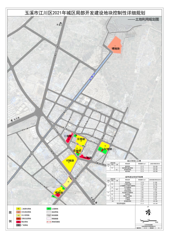 玉溪市江川区2021年城区局部开发建设地块控制性详细规划公示