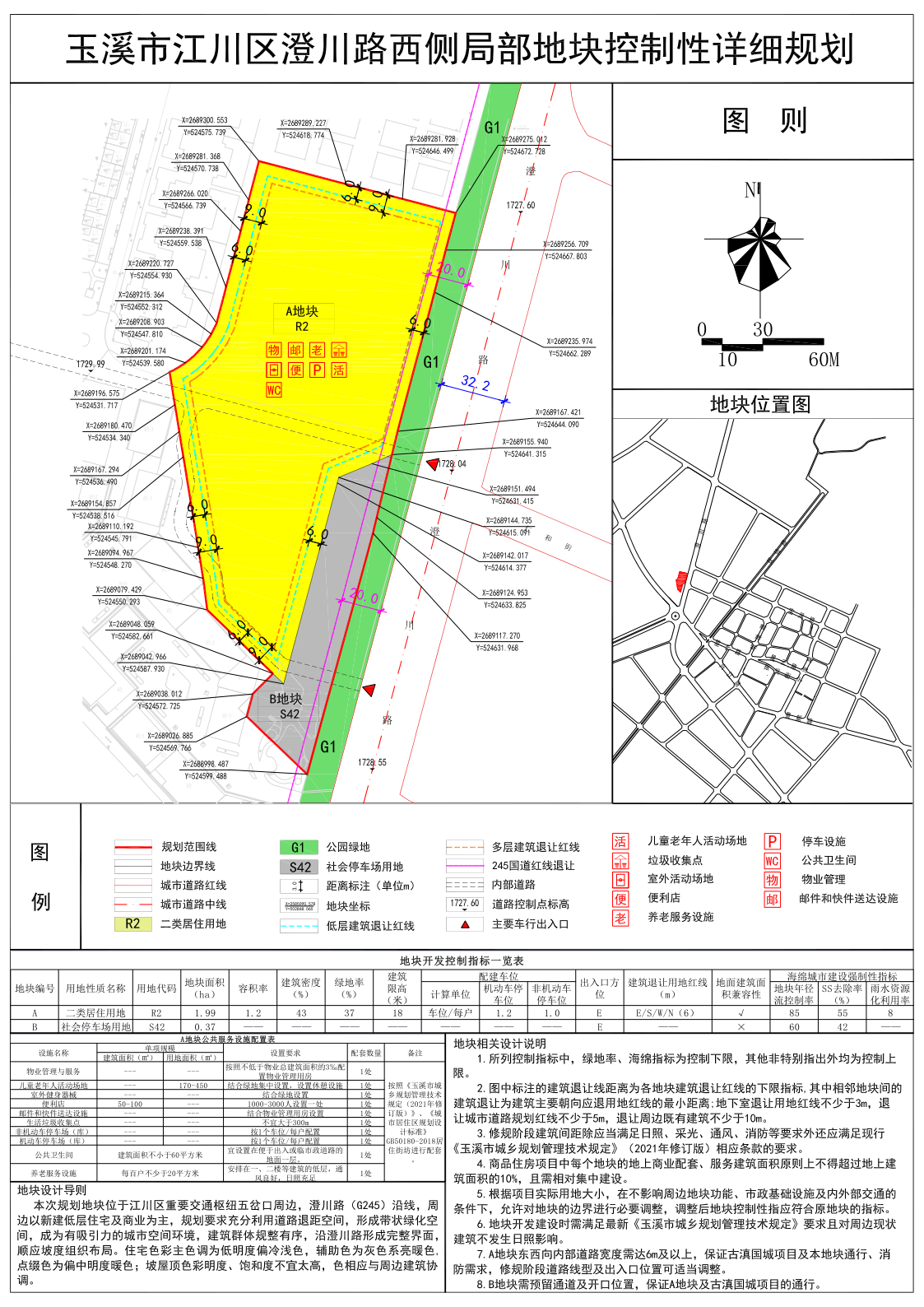 微信图片_20220304115111.png