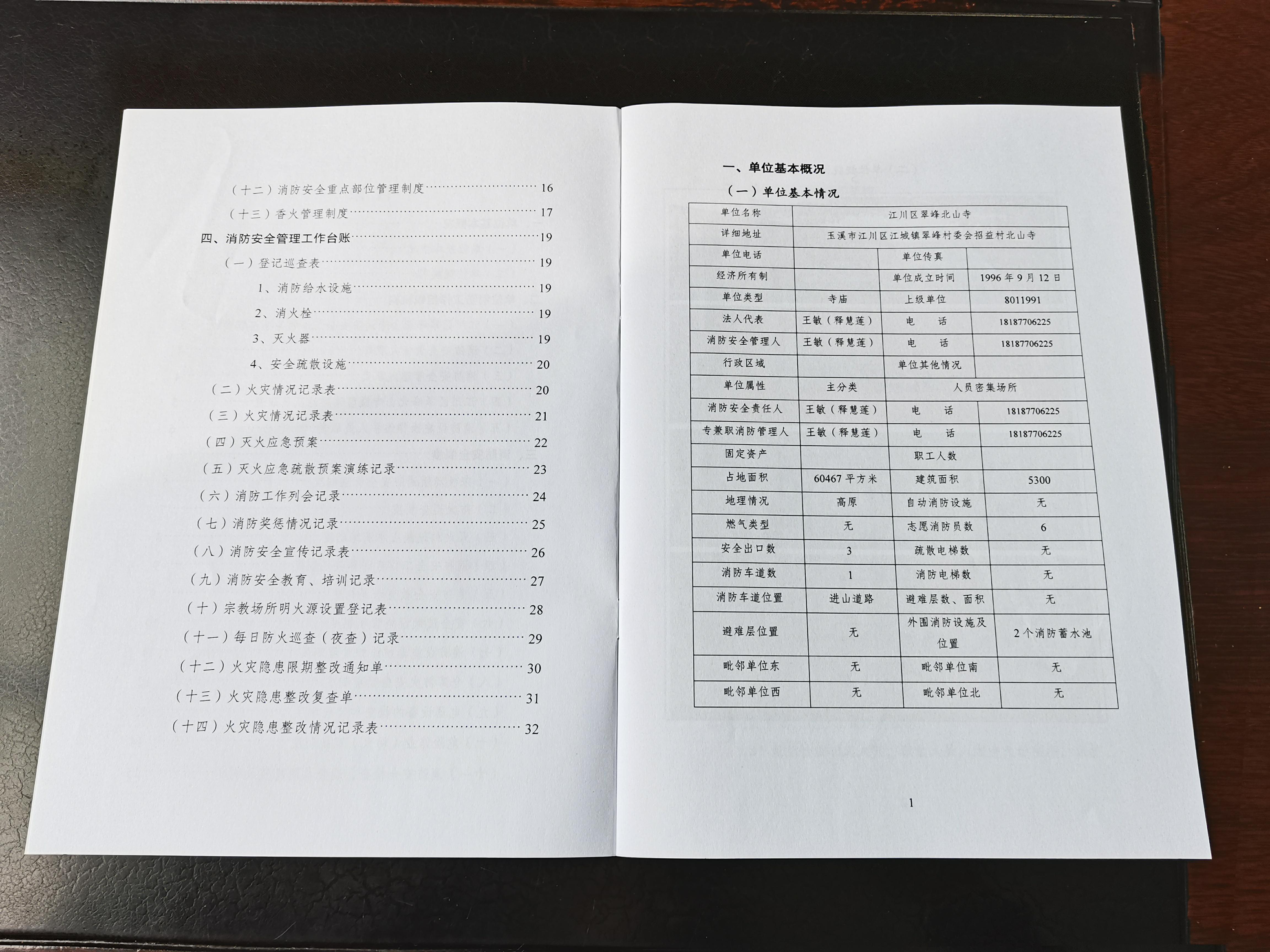 图片3.jpg 图片3.jpg