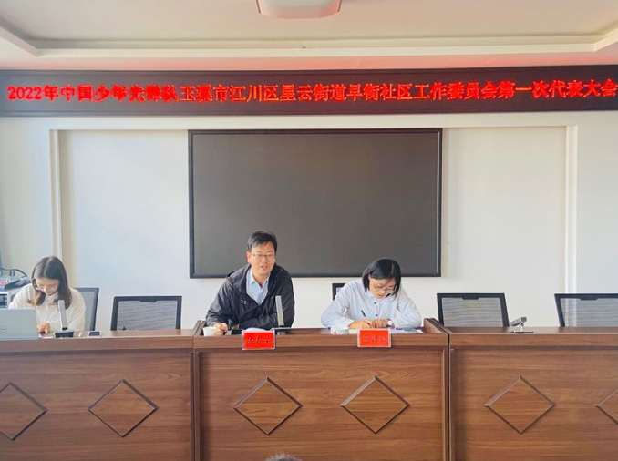 少工委2.png