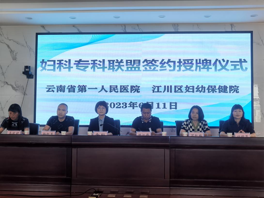 图片1专科联盟建平台 合作共赢促发展.jpg 图片1专科联盟建平台 合作共赢促发展.jpg