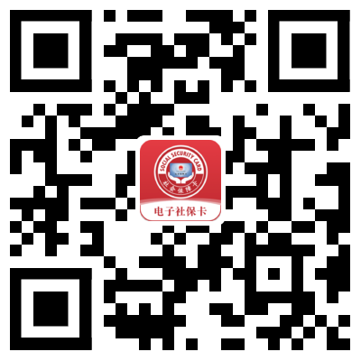 电子社保卡1.png 电子社保卡1.png