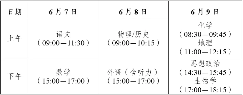 考试安排.webp.png