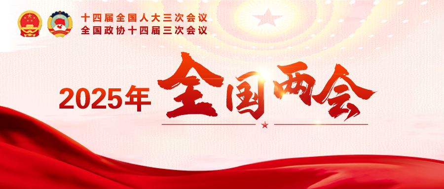 微信图片_20250312111455.png