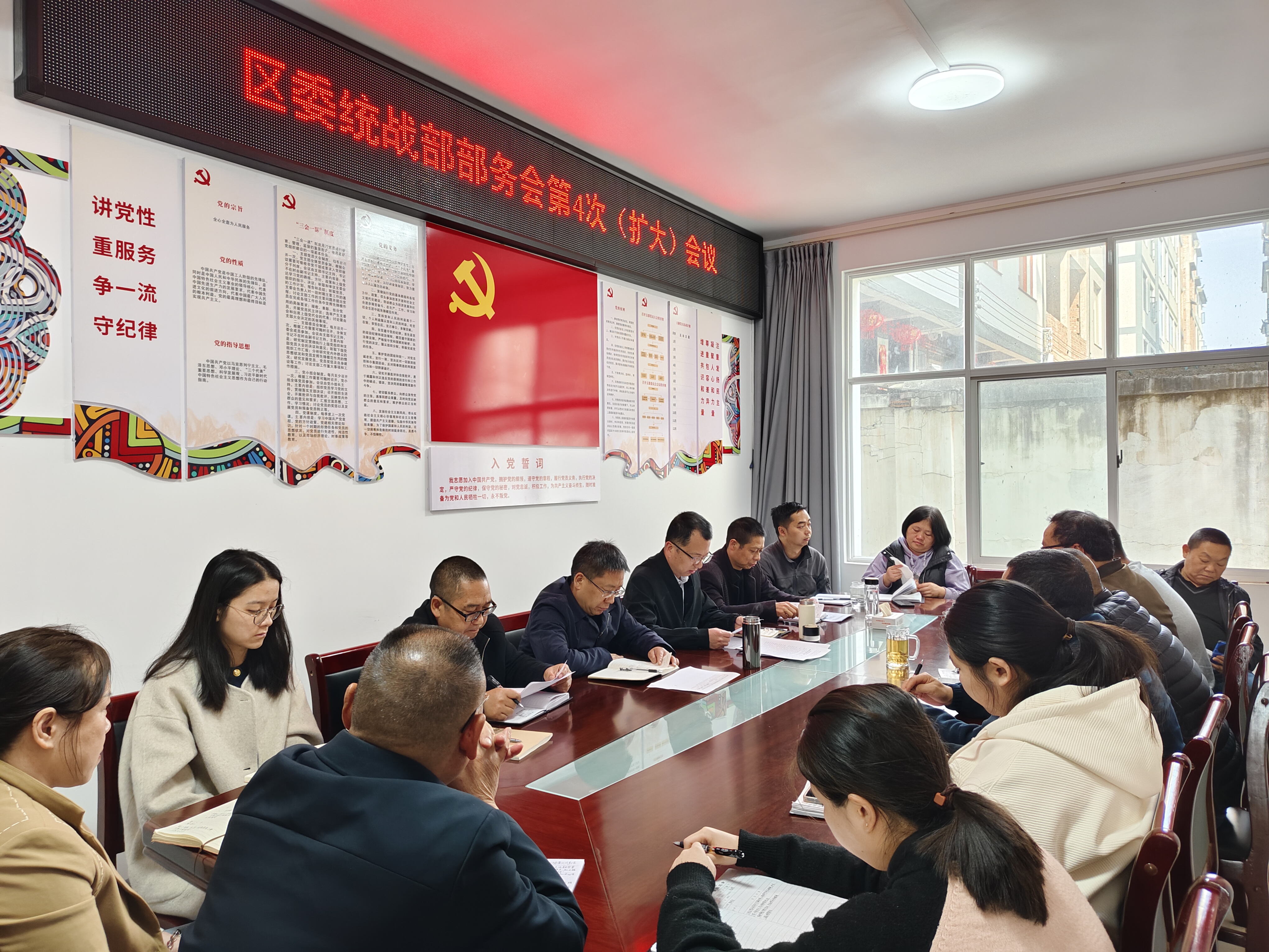 部务会传达0324.jpg 部务会传达0324.jpg