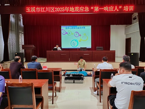 图5 地震应急第一响应人培训.jpg 图5 地震应急第一响应人培训.jpg