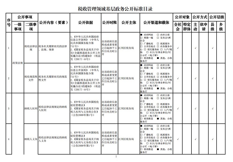 第1页.jpg