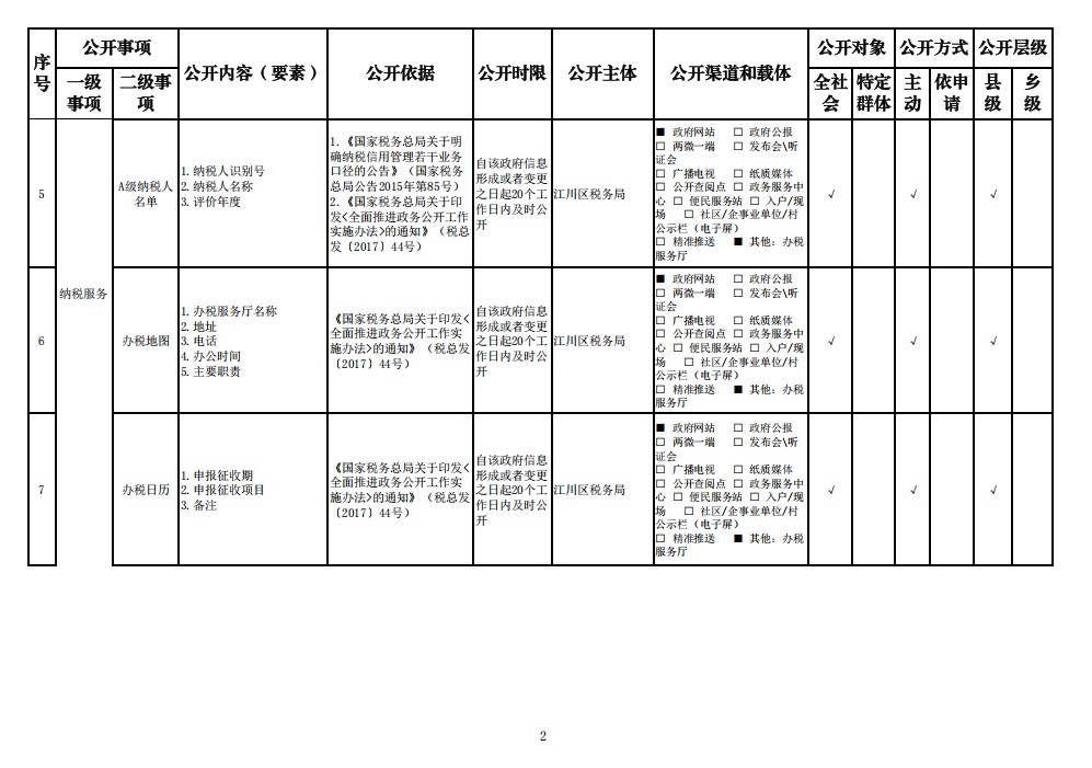 第2页.jpg