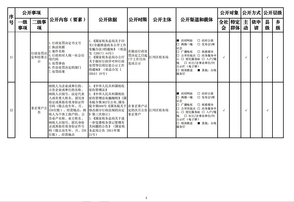 第4页.jpg