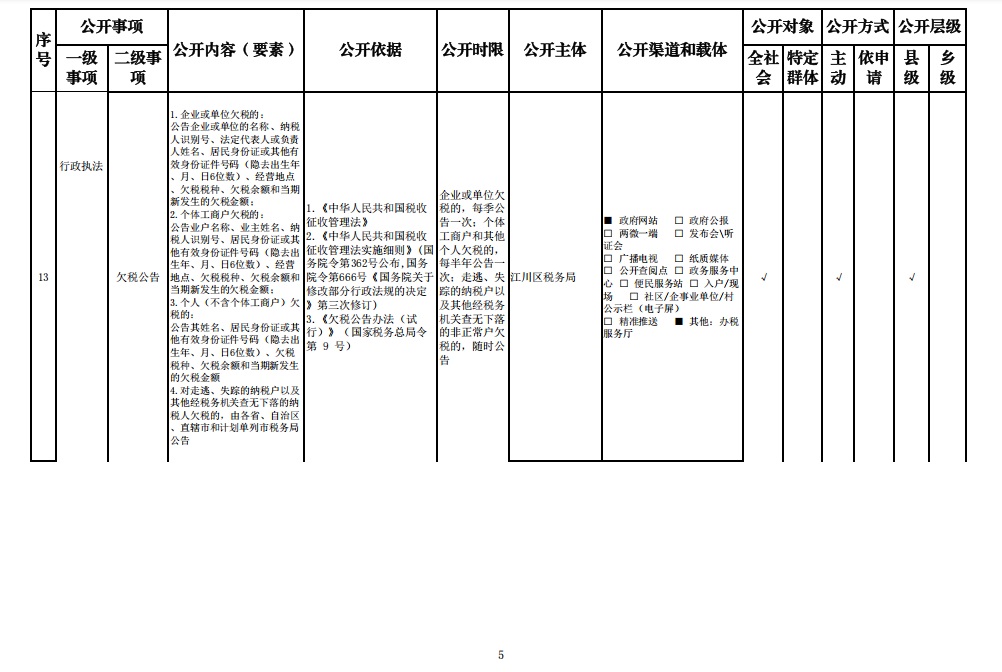 第5页.jpg