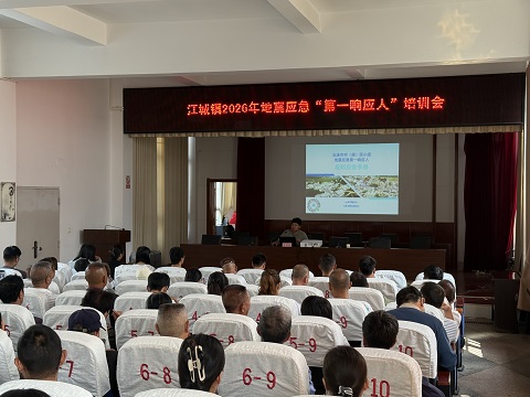 图1 培训现场.jpg